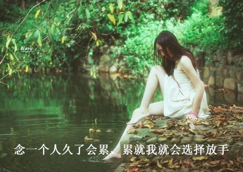 小三心酸伤感语录