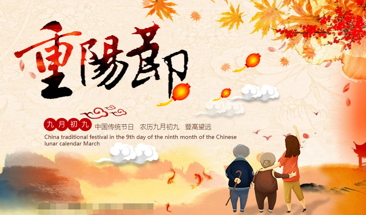 九九重阳节好词好句